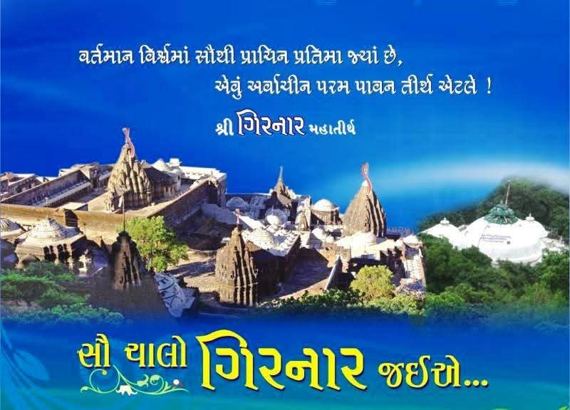 Rajendra Shanti Bhavan Jain Dharamshala